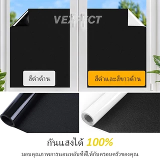 สติ๊กเกอร์ติดกระจกเพื่อความเป็นส่วนตัว ไม่ต้องใช้กาว