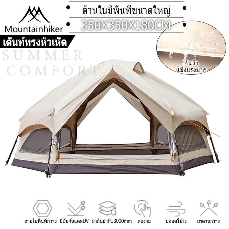 พร้อมส่ง เต็นท์ตั้งแคมป์ MG Hexagon Tent Mountainhiker คนกันฝนและแดดเต็นท์เห็ด เห็ดสำหรับครอบครัว6-8