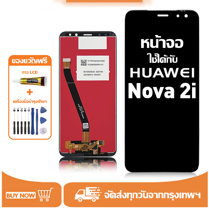 จอ สำหรับ Huawei Nova 2i คุณภาพสูง อะไหล่มือถือ หน้าจอ LCD Display ใช้กับ หัวเว่ย nova2i หน้าจอโทรศัพท์ แถมชุดไขควง+กาว