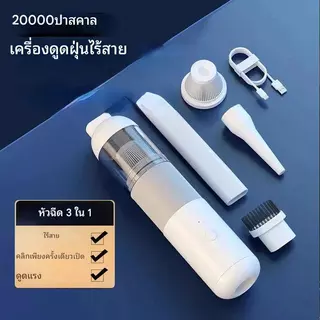 JAMAY V01 เครื่องดูดฝุ่นในรถยนต์ไร้สาย ทรงพลัง พลังดูด 20,000Pa เครื่องดูดฝุ่นในรถยนต์แบบพกพา สิ่งสำคัญในการทำความสะอาดภายรถยนต์ ชาร์จเร็วแบบ Type-C มาพร้อมหัวดูดหลายหัว