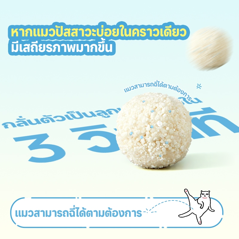 Cutepol ทรายแมอมันสำปะหลัง ธรรมชาติ 100% ดับกลิ่นดี ก้อนแข็ง 4L/1.25KG Cassava Cat Litter - รูปที่ 5
