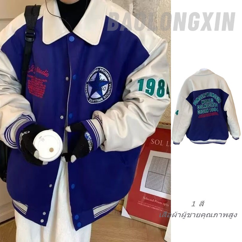 Baolongxin American Retro Racing Suit ชุดเบสบอลผู้ชายยุโรปและอเมริกา Street แฟชั่น All-Match คู่หลวม