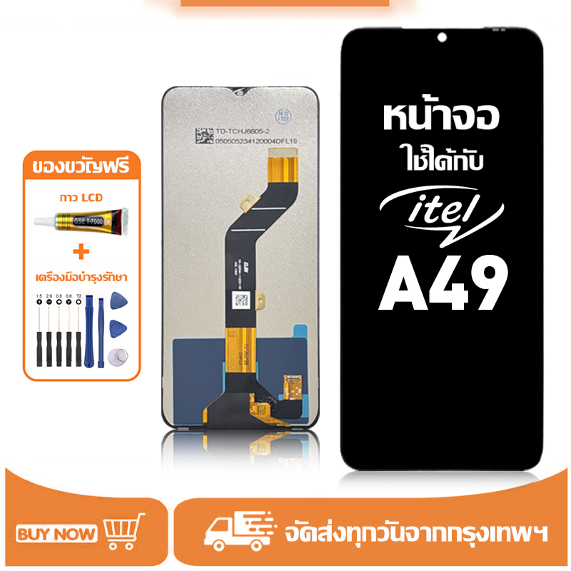 จอ สำหรับ ITEL A49 หน้าจอ LCD Display คุณภาพสูง ใช้กับ itel a49 หน้าจอโทรศัพท์ แถมชุดไขควง+กาว