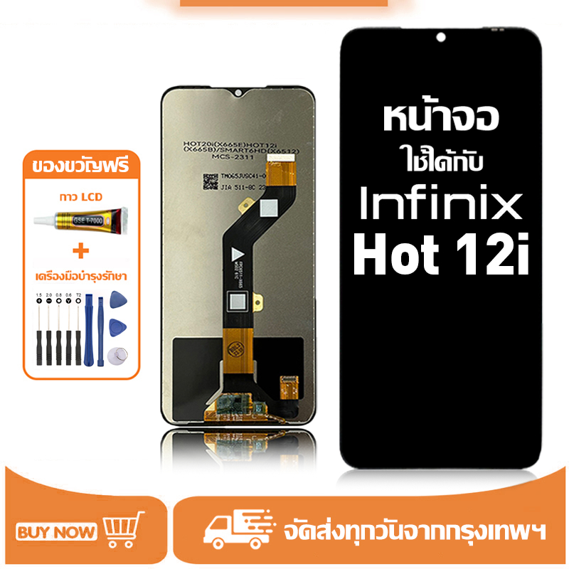 จอ สำหรับ infinix Hot 12i คุณภาพสูง อะไหล่มือถือ หน้าจอ LCD ใช้กับ อินฟินิกซ์hot12i/X665 หน้าจอโทรศัพท์ แถมชุดไขควง+กาว
