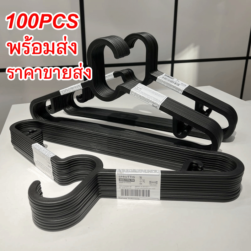 100Pcs ไม้เเขวนพลาสติก IKEA สไตล์เดียวกัน ไม้แขวนเสื้อ กันลื่น มีตะขอเกี่ยว พร้อมส่ง ราคาขายส่ง – โปรปัง