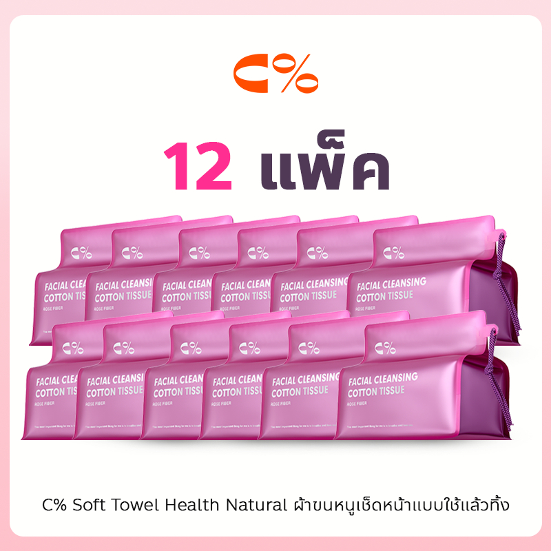 【12 แพ็ค】c% cpercent ผ้าฝ้าย เช็คหน้า ผ้าเช็ดหน้า ทิชชู่เช็ดหน้า ไร้ไรฝุ่น อ่อนโยน ไม่ระคายเคือง เหม
