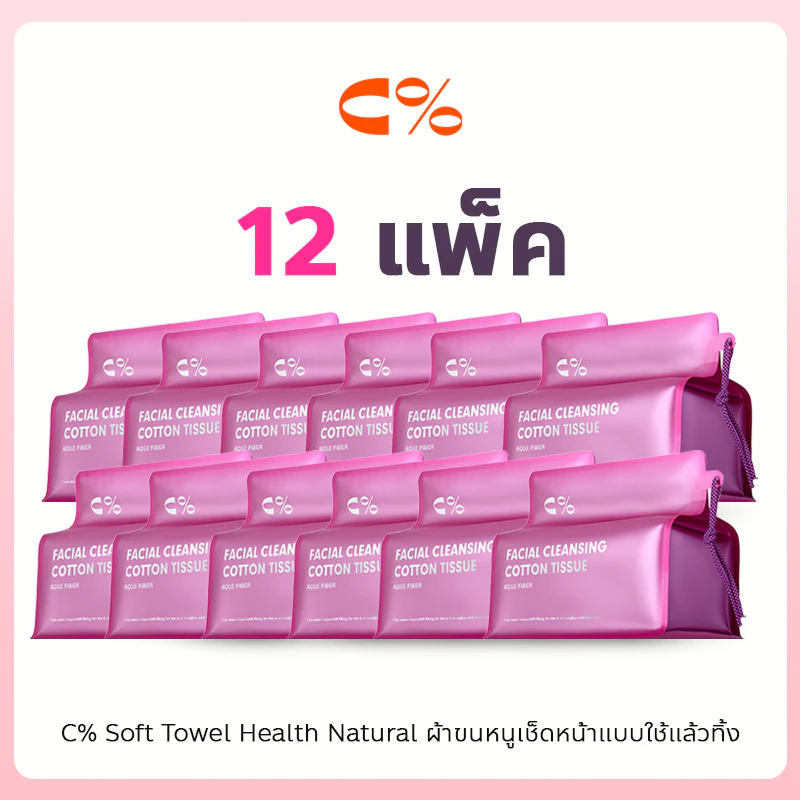 【12 แพ็ค】c% cpercent ผ้าฝ้าย เช็คหน้า ผ้าเช็ดหน้า ทิชชู่เช็ดหน้า ไร้ไรฝุ่น อ่อนโยน ไม่ระคายเคือง เหมาะผิวแพ้ง่าย