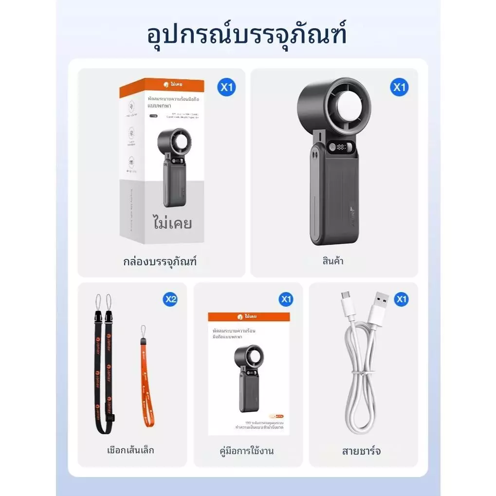 JAMAY F5PRO พัดลมพกพา ปรับได้ 199 ระดับ แบตอึด 30 ชั่วโมง ชาร์จ USB thumbnail 9