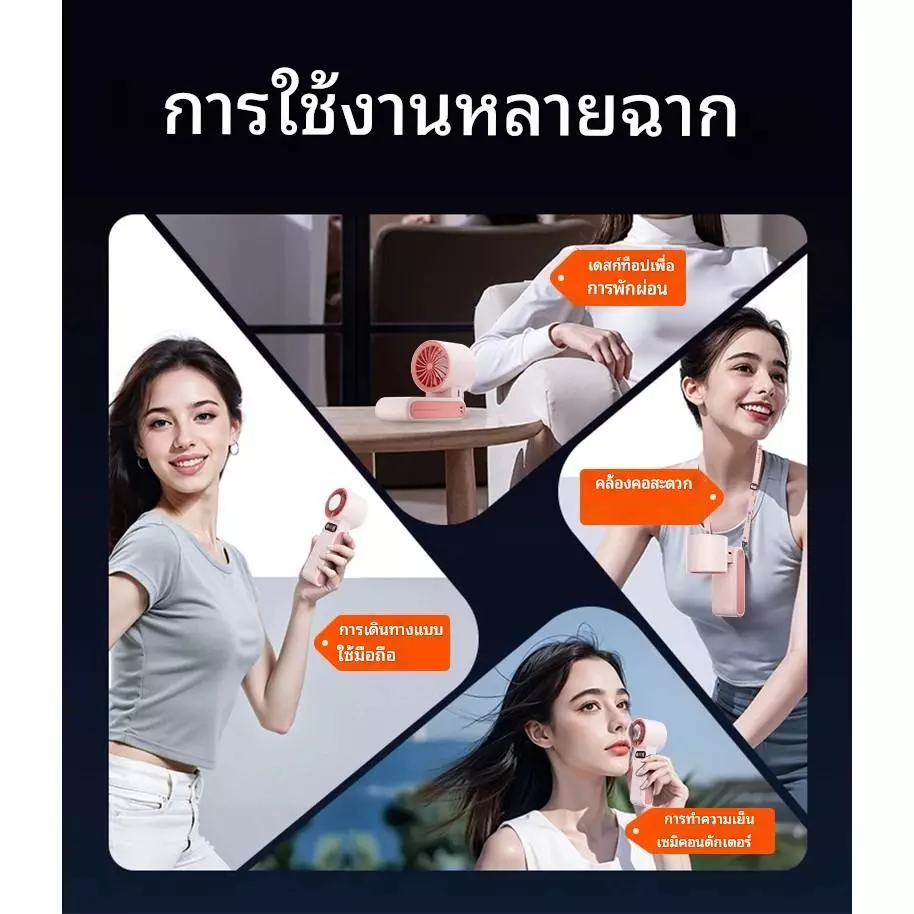 JAMAY F5PRO พัดลมพกพา ปรับได้ 199 ระดับ แบตอึด 30 ชั่วโมง ชาร์จ USB thumbnail 8