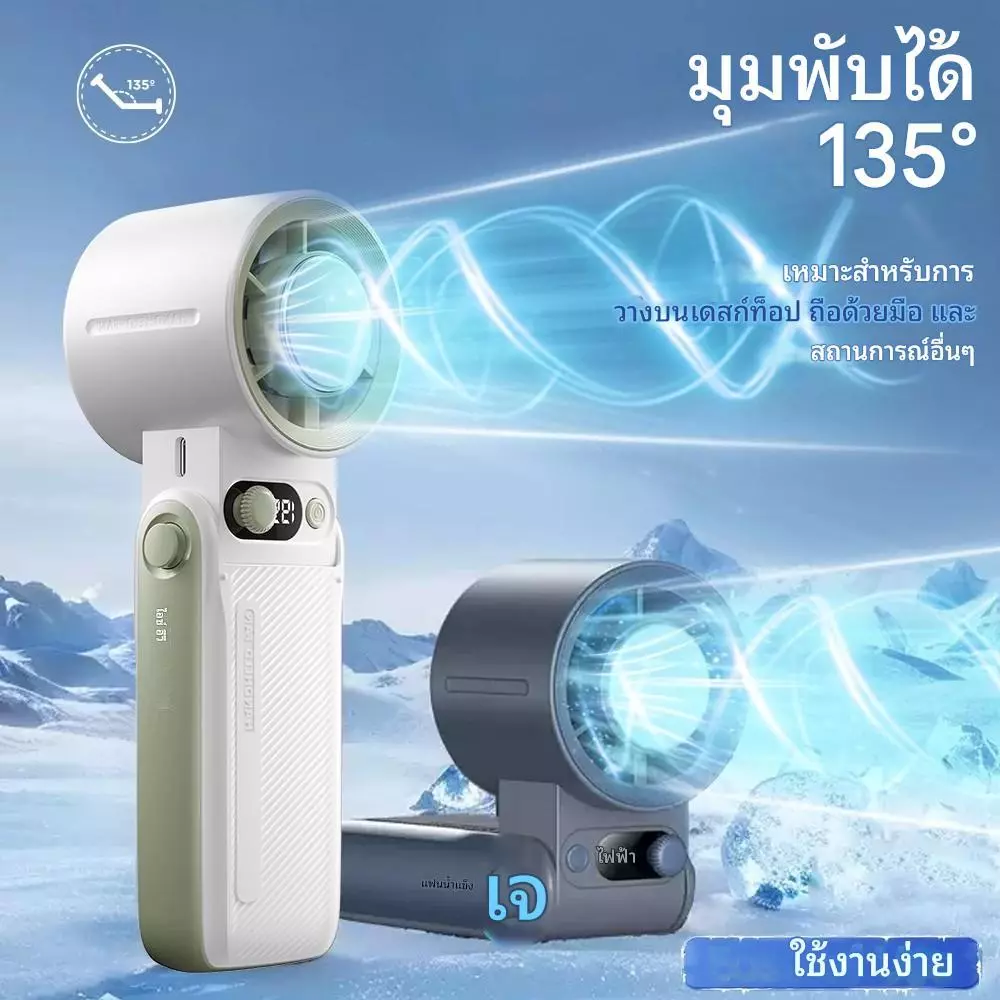JAMAY F5PRO พัดลมพกพา ปรับได้ 199 ระดับ แบตอึด 30 ชั่วโมง ชาร์จ USB thumbnail 4