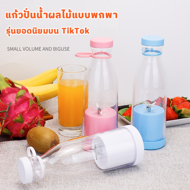 แก้วปั่นน้ำผลไม้แบบพกพา ใบมีด 6 แฉก ใช้งานผ่าน USB รุ่นยอดนิยมบน จำหน่ายตรงจากโรงงาน