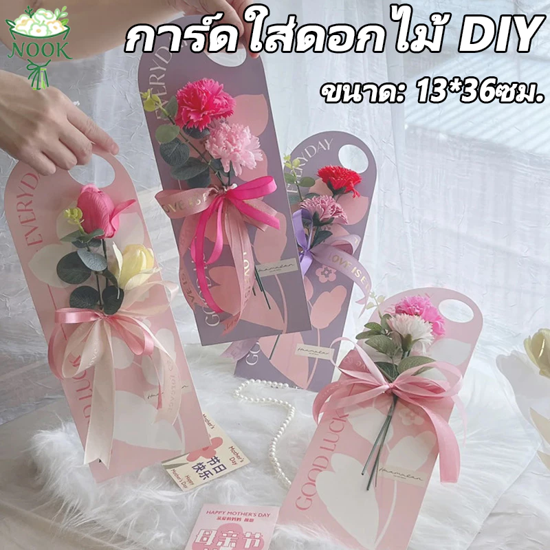 กระดาษรองช่อดอกไม้ เจาะรูหิ้ว กระดาษหนา การ์ดใส่ดอกไม้ DIY สไตล์เกาหลี น่ารัก สำหรับงานฝีมือ