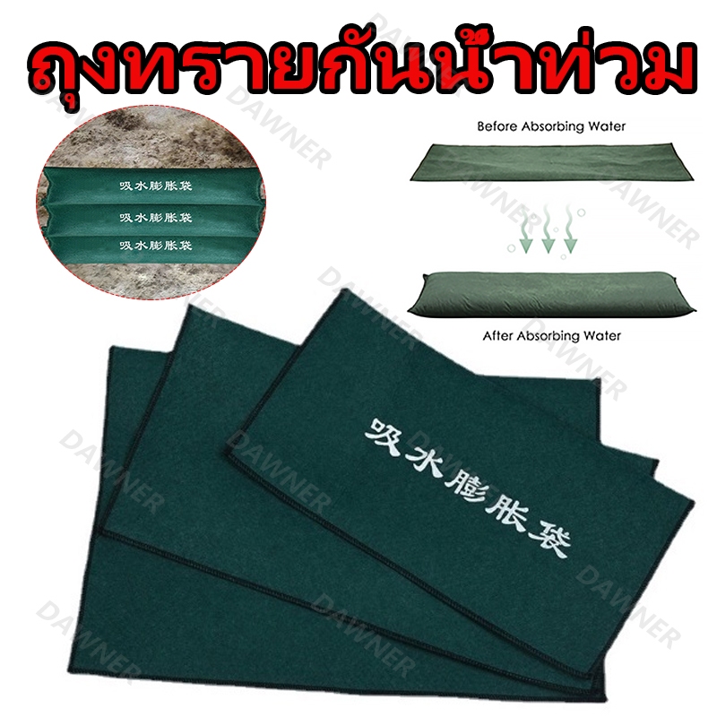 กระสอบทราย แบบไร้ทราย ป้องกันฝน ใช้ซ้ําได้ กระสอบใส่ทรายกันน้ำท่วม สําหรับโรงรถ ของจำเป็นหน้าฝน