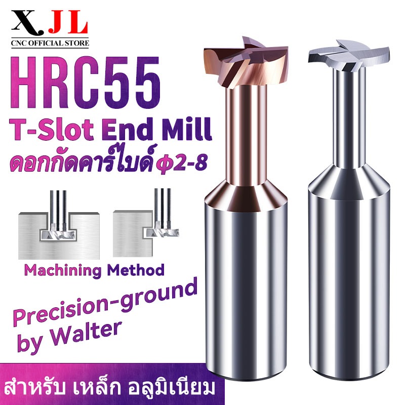 XJL T Slot ดอกกัดคาร์ไบด์ D2-8MM Carbide End Mill HRC55 สำหรับ เหล็ก​ อลูมิเนียม T Slot เอ็นมิลคาร์ไ