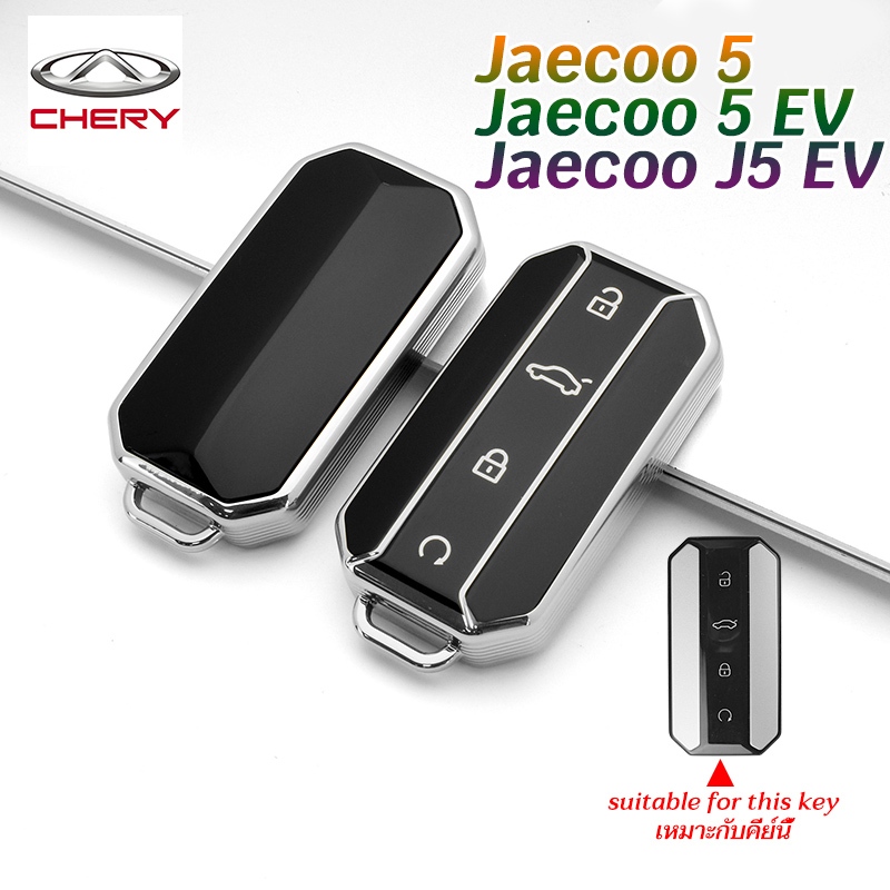 CHERY Jaecoo J5 EV เคสกุญแจรีโมทรถยนต์ Jaecoo 5 Jaecoo 5 EV tpu ปลอกกุญแจรถ พวงกุญแจรถ