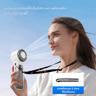 JAMAY พัดลมมือถือขนาดเล็กพกพาสะดวก ชาร์จไฟผ่าน USB การทำความเย็น ระบายความร้อน แบตเตอรี่ใช้งานได้ 24 ชั่วโมง ปรับระดับได้ 100 ระดับ จอแสดงผล LED รุ่น เหมาะสำหรับใช้งานทั้งกลางแจ้งและในสำนักงาน F27 FS930