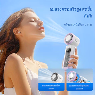 JAMAY พัดลมมือถือขนาดเล็กพกพาสะดวก ชาร์จไฟผ่าน USB การทำความเย็น ระบายความร้อน แบตเตอรี่ใช้งานได้ 24 ชั่วโมง ปรับระดับได้ 100 ระดับ จอแสดงผล LED รุ่น เหมาะสำหรับใช้งานทั้งกลางแจ้งและในสำนักงาน F27 FS930
