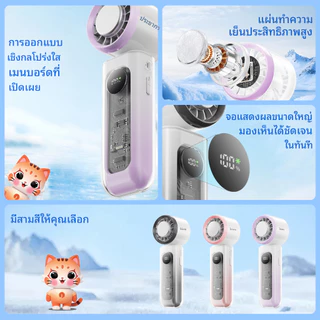 JAMAY พัดลมมือถือขนาดเล็กพกพาสะดวก ชาร์จไฟผ่าน USB การทำความเย็น ระบายความร้อน แบตเตอรี่ใช้งานได้ 24 ชั่วโมง ปรับระดับได้ 100 ระดับ จอแสดงผล LED รุ่น เหมาะสำหรับใช้งานทั้งกลางแจ้งและในสำนักงาน F27 FS930