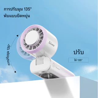 JAMAY พัดลมมือถือขนาดเล็กพกพาสะดวก ชาร์จไฟผ่าน USB การทำความเย็น ระบายความร้อน แบตเตอรี่ใช้งานได้ 24 ชั่วโมง ปรับระดับได้ 100 ระดับ จอแสดงผล LED รุ่น เหมาะสำหรับใช้งานทั้งกลางแจ้งและในสำนักงาน F27 FS930