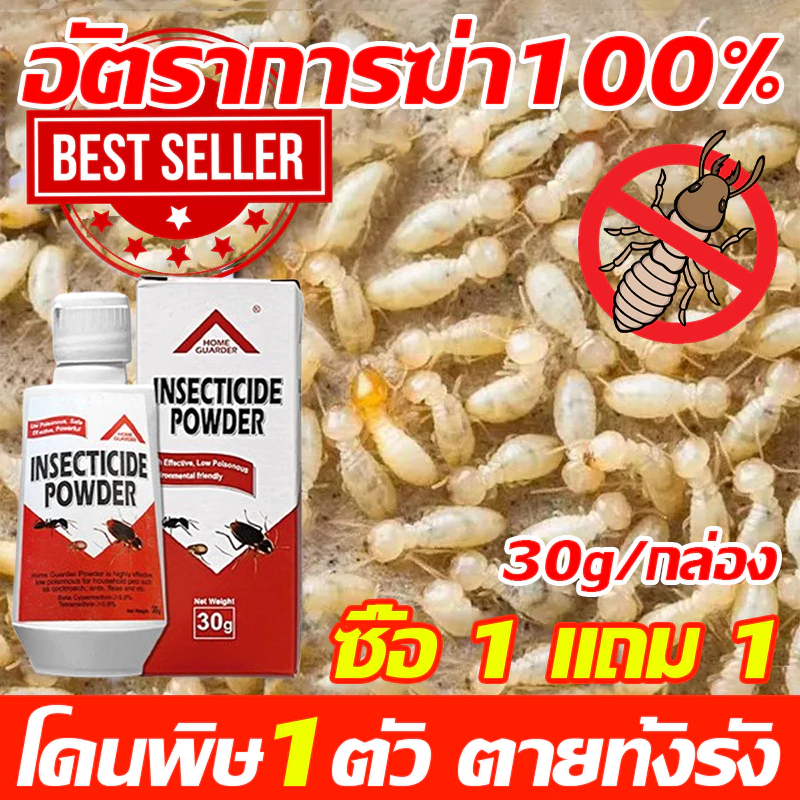 อัตราการฆ่า 100% ยาฆ่าปลวก 30ก/ขวด ยาฆ่าปลวก ยาฆ่ามด 1 ยาเบื่อฆ่าทั้งรัง เหยื่อกําจัดปลวก ยากําจัดปลวก