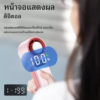 [ลดราคาสุดคุ้ม] JAMAY พัดลมระบายความร้อนพกพาขนาดเล็ก ชาร์จไฟผ่าน USB แบตเตอรี่ใช้งานได้นาน 30 ชั่วโมง ปรับความเร็วลมได้ 199 ระดับ ระบบละอองน้ำระบายความร้อน | เร็วลมแรงพิเศษ เหมาะสำหรับห้องนอน ห้องเรียน และสำนักงาน | ของแท้ 100% F16 F5pro