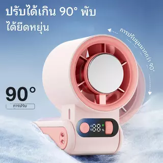 [ลดราคาสุดคุ้ม] JAMAY พัดลมระบายความร้อนพกพาขนาดเล็ก ชาร์จไฟผ่าน USB แบตเตอรี่ใช้งานได้นาน 30 ชั่วโมง ปรับความเร็วลมได้ 199 ระดับ ระบบละอองน้ำระบายความร้อน | เร็วลมแรงพิเศษ เหมาะสำหรับห้องนอน ห้องเรียน และสำนักงาน | ของแท้ 100% F16 F5pro