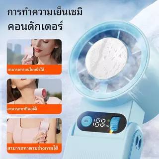 [ลดราคาสุดคุ้ม] JAMAY พัดลมระบายความร้อนพกพาขนาดเล็ก ชาร์จไฟผ่าน USB แบตเตอรี่ใช้งานได้นาน 30 ชั่วโมง ปรับความเร็วลมได้ 199 ระดับ ระบบละอองน้ำระบายความร้อน | เร็วลมแรงพิเศษ เหมาะสำหรับห้องนอน ห้องเรียน และสำนักงาน | ของแท้ 100% F16 F5pro