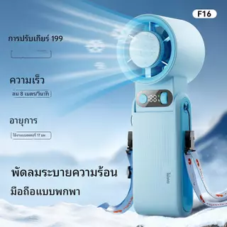 [ลดราคาสุดคุ้ม] JAMAY พัดลมระบายความร้อนพกพาขนาดเล็ก ชาร์จไฟผ่าน USB แบตเตอรี่ใช้งานได้นาน 30 ชั่วโมง ปรับความเร็วลมได้ 199 ระดับ ระบบละอองน้ำระบายความร้อน | เร็วลมแรงพิเศษ เหมาะสำหรับห้องนอน ห้องเรียน และสำนักงาน | ของแท้ 100% F16 F5pro