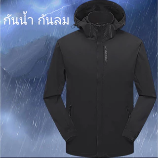 เสื้อแจ็กเก็ต กันน้ำ กันลม สำหรับกิจกรรมกลางแจ้ง ตั้งแคมป์ เล่นกีฬา เดินป่า น้ำหนักเบา ระบายอากาศได้ดี เหมาะทั้งชายและหญิง