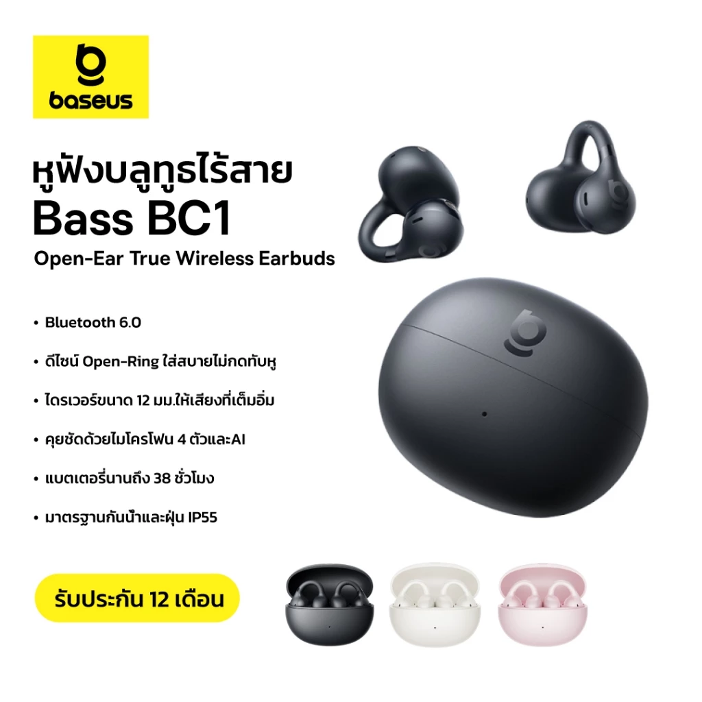 New Baseus หูฟังบลูทูธไร้สาย รุ่น Bass BC1 Open-Ear True Wireless Earbuds