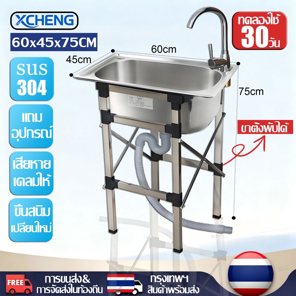👍แนะนำจากเพื่อนที่ดีของคุณ👍ซิ้งค์ล้างจาน อ่างล้างจาน 60*45*75cm SUS304 ไม่ขึ้นสนิม 100% มั่นคงและไม่สั่น รับน้ำหนักได้ดี อ่างล้างมือ อ่างสแตนเลส,ชั้นวางของครัว อ่างล้างผัก อ่างน้ำหลุมเดีย