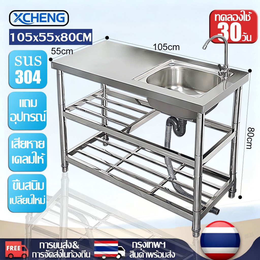 🔥ส่งจากไทย รุ่นใหม่ล่าสุดปี🔥อ่างล้างจาน ซิ้งล้างจาน 100x50x80cm ไม่ต้องใช้เครื่องมือ การติดตั้งโดยตรง สแตนเลส 304 ซิ่งล้างจาน1ลุม อ่างน้ำหลุมเดียว อ่างล้างจานมือ อ่างสแตนเลส อ่างล้างผัก ซิ้งล้างจานสแตนเลส ซิ้งล้างจานถูก ตู้ซิ้งล้างจาน