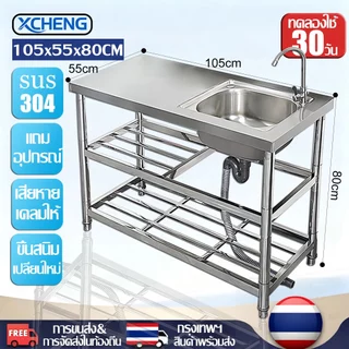 🔥ส่งจากไทย รุ่นใหม่ล่าสุดปี🔥อ่างล้างจาน ซิ้งล้าง 100x50x80cm ไม่ต้องใช้เครื่องมือ การติดตั้งโดยตรง สแตนเลส 304 ซิ่งล้างจาน1ลุม น้ำหลุมเดียว จานมือ อ่างสแตนเลส อ่างผัก ซิ้งสแตนเลส ซิ้งถูก ตู้