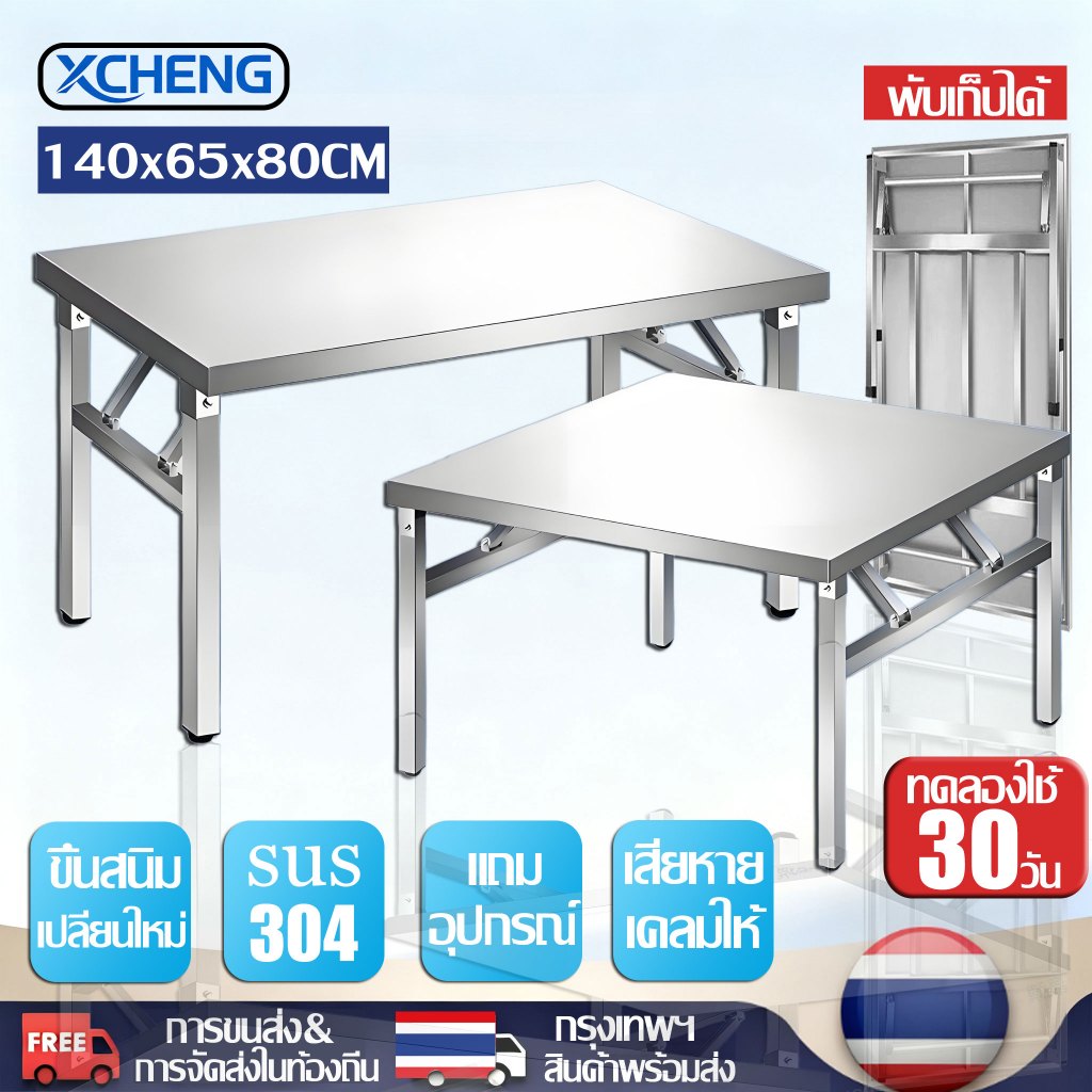 ⭐จัดส่งรวดเร็ว ชำรุดเคลมให้ ⭐โต๊ะทำงาน โต๊ะพับสแตนเลส 304 100/120cm น้ำหนักเบาและแข็งแรง เหมาะสำหรับสถานการณ์ที่หลากหลาย Folded table โต๊ะพับ โต๊ะอาหารกลางแจ้ง