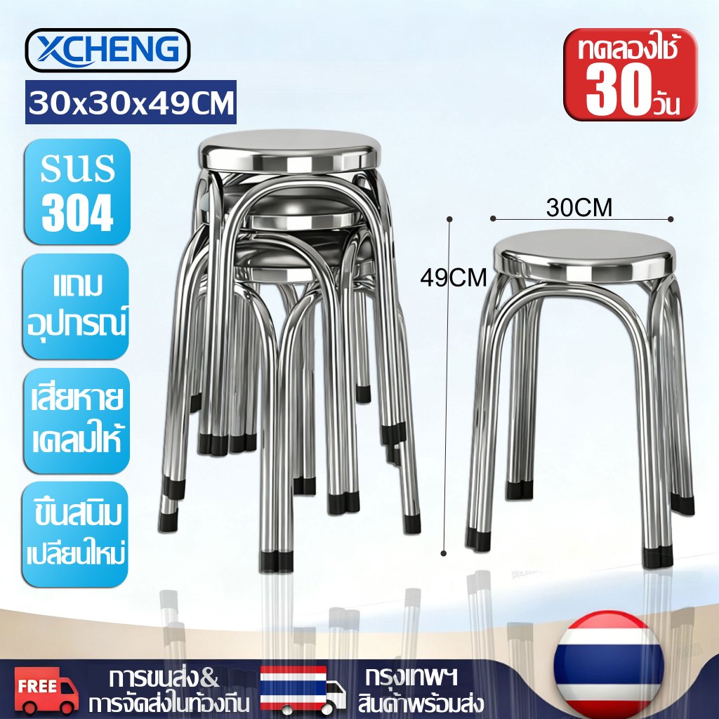 👍มั่นคงและทนทาน👍เก้าอี้กลม เก้าอี้สแตนเลส304 ทรงกลม-ขาคู่ ขนาด 22cm, 32CM,49cmก้าอี้กินข้าว เก้าอี้เตี้ย แข็งแรง ใช้กลางแจ้ง ไม่เป็นสนิม แบบกลม เก้าอี้กินข้าว สำหรับนั่งทานอาหาร/ซักผ้า/ปิคนิค มีจุกกันลื่น