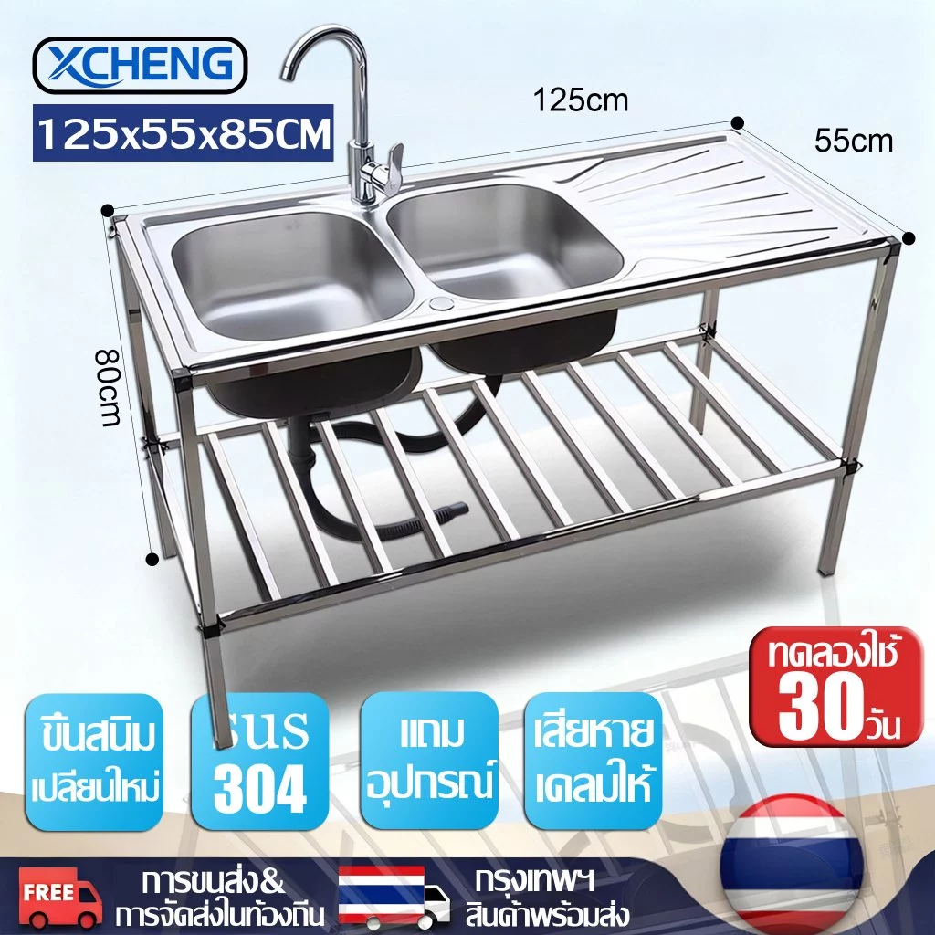 ซิ้งค์ล้างจาน อ่างล้างจาน 2 หลุม สแตนเลส 304 ขาตั้งใหญ่หนา ไม่เสียรูปทรง มั่นคงไม่สั่น 120x50x80