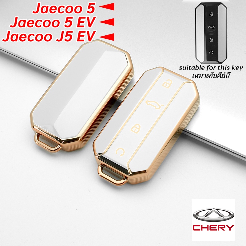 CHERY ปลอกกุญแจรถยนต์ Jaecoo J5 EV พวงกุญแจ Jaecoo 5 Jaecoo 5 EV เคสกุญแจรถ ที่ละเอียดอ่อน