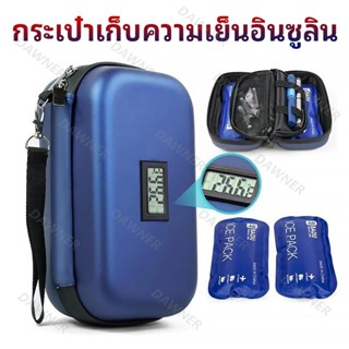 กระเป๋าเก็บความเย็นอินซูลิน แบบพกพา พร้อมเทอร์โมมิเตอร์ + 2 …