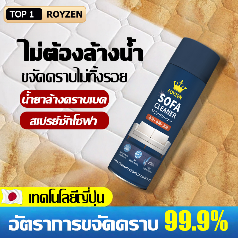 ✅แห้งไวไม่ต้องซัก✅สเปรย์ทำความสะอาดที่นอน น้ำยาทำความสะอาดที่นอน ขจัดคราบไวๆ ไม่ทำร้ายเนื้อผ้า สเปรย์ซักโซฟา sofa cleaner 520ml