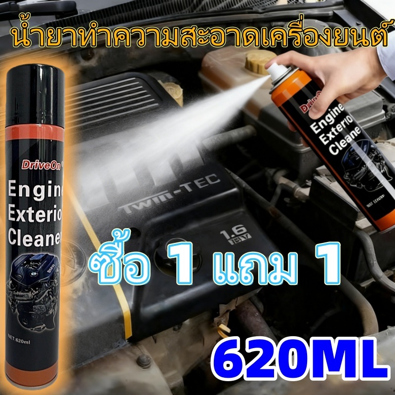 620มล น้ํายาล้างเครื่องยนต์, ไม่ใช้น้ํา, น้ํายาล้างเครื่องยนต์รถจักรยานยนต์/น้ํายาล้างโซ่, น้ํายาล้างจักรยานน้ํามัน