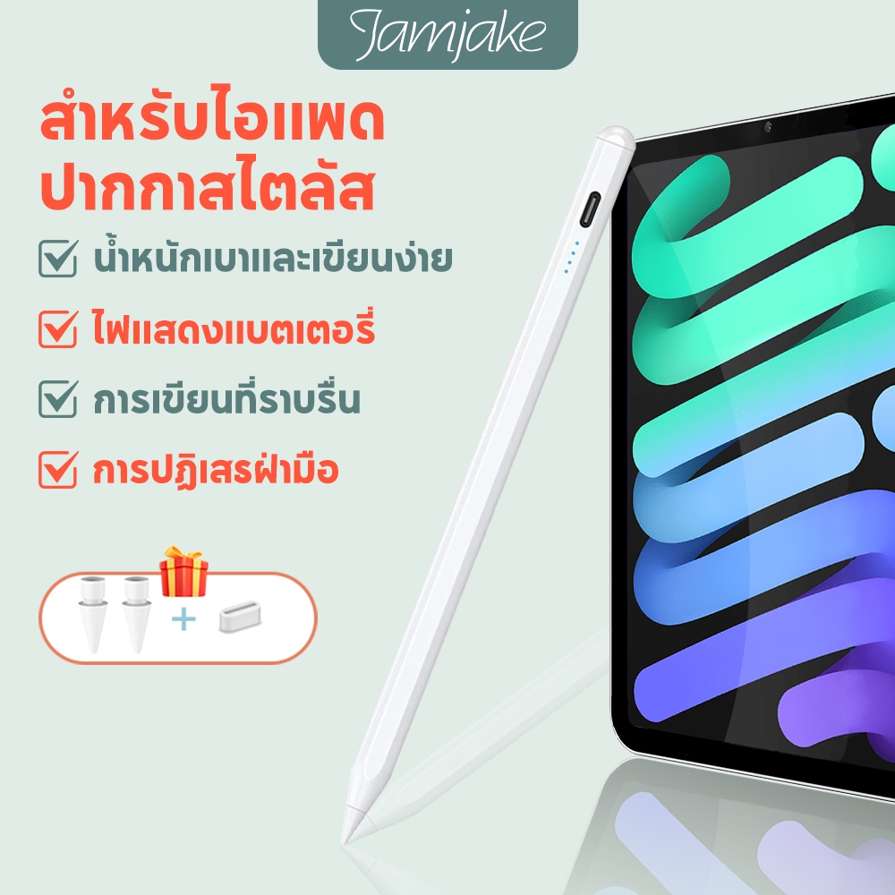 Jamjake ปากกาสไตลัสสําหรับ iPad 11th A16 Pro11 M1 M5 Pro12.9  Air5  Gen7 8 9 2018-2026 ดินสอพร้อม