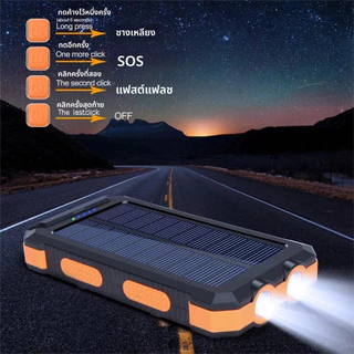 🚀【รับประกัน 5 ปี】🎁150,000mAh Solar powerbank ชาร์จเร็ว 66W แท้ 100% พาวเวอร์แบงค์ สายชาร์จ type c
