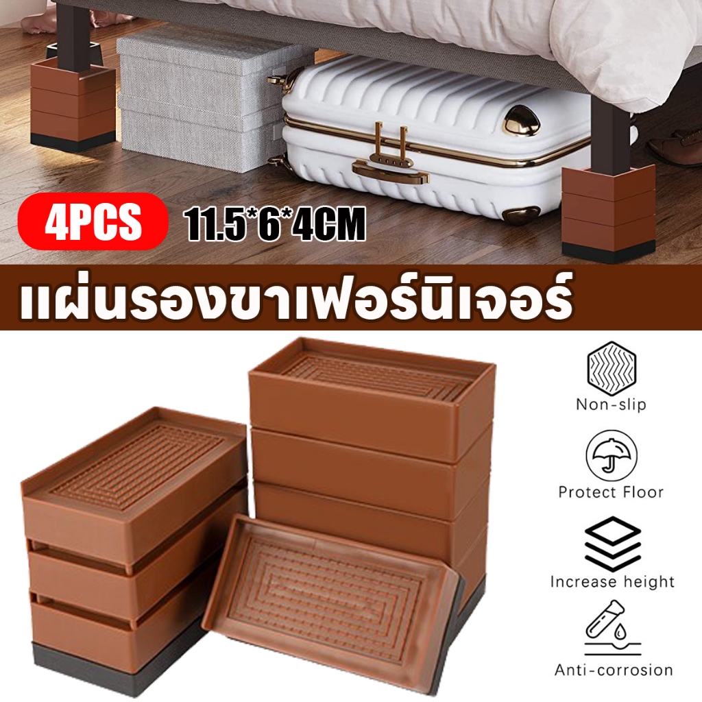 อุปกรณ์ยกขาโต๊ะ เฟอร์นิเจอร์ เตียง ปรับได้ กันลื่น รองรับน้ําหนักได้ถึง 1102 ปอนด์ 4 แพ็ค แผ่นรองขาเฟอร์นิเจอร์ โซฟา กันลื่น ทนทาน