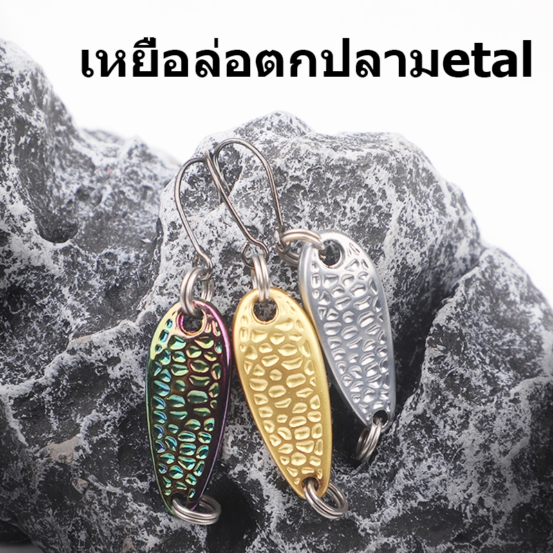 Proberos 1pcs-5pcs Micro Jig Lure  เลื่อมช้อนโลหะตกปลา เหยื่อหล่อยาวสําหรับเบสปลาเทราท์  หลายสี