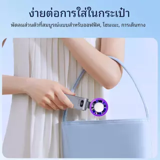 [พร้อมส่ง] พัดลมมือถือพกพา JAMAY F5 พัดลมคล้องคอ พับได้ แบตเตอรี่ 6000mAh ใช้งานได้ยาวนาน ปรับความเร็วลมได้ 199 ระดับ ทำงานเงียบ F5pro