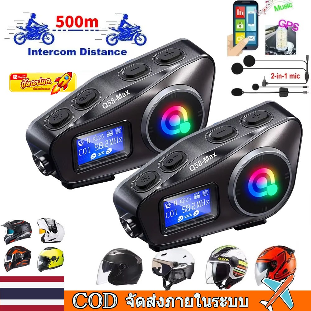 🚀ท้องถิ่น🚀2 ชิ้น Q58-Max หมวกกันน็อครถจักรยานยนต์ Intercom บลูทูธ 5.3 ชุดหูฟังจอแสดงผล LCD Interphon