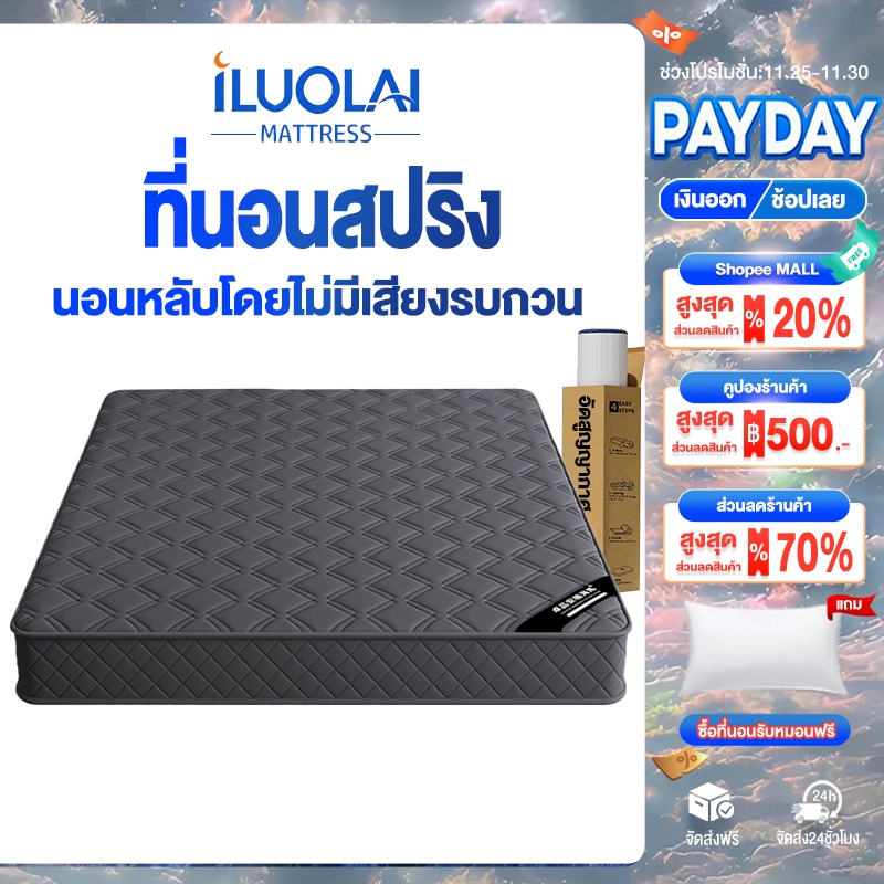 ILUOLAI ที่นอนสปริง หนา 8 นิ้ว ขนาด 3.3/4/5/6 ฟุต ที่นอนยางพารา สีเทา / ขาวสองสี นุ่มเด้ง นอนสบายเหมือนอยู่ในโรงแรม