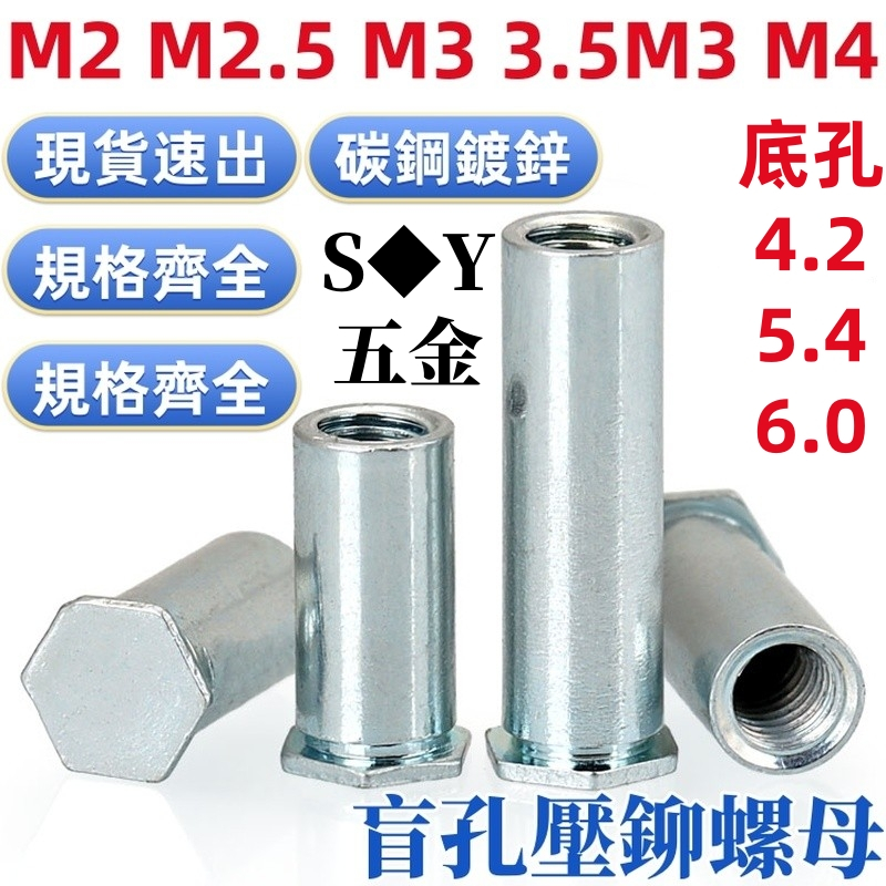 ((M2-M4) กด Rivet Nut คอลัมน์ชุบสังกะสี Blind Hole กด Rivet พลัมหกเหลี่ยมความดันแผ่นความดัน Mao คอลั