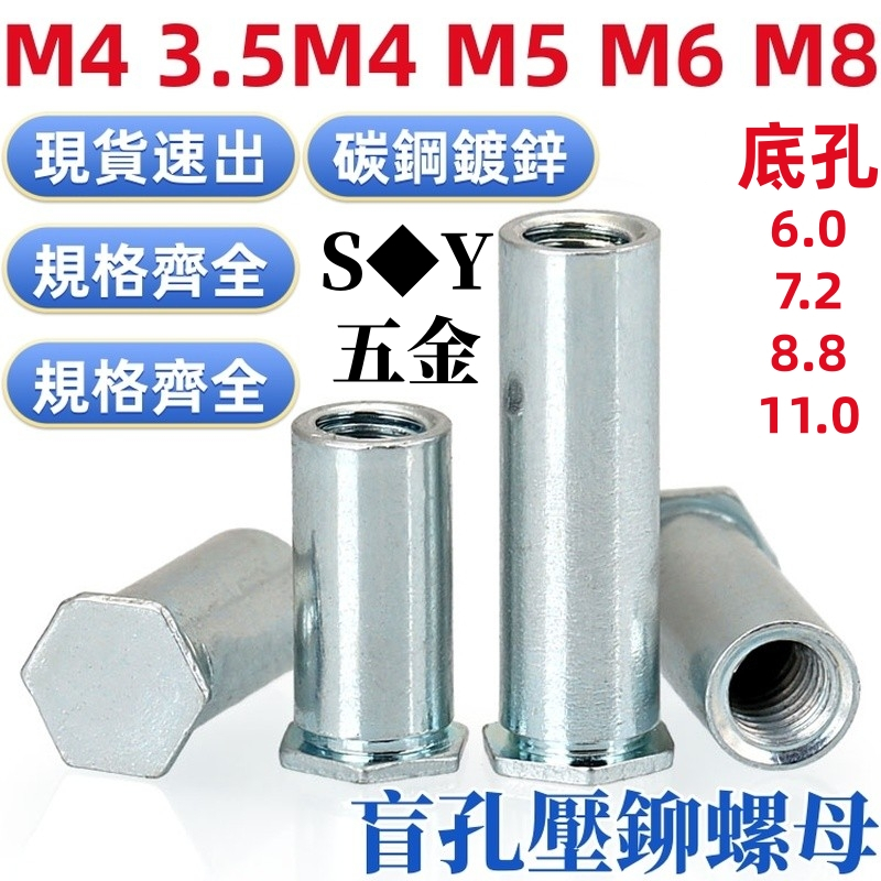 ((M4-M8) กด Rivet Nut คอลัมน์ชุบสังกะสี Blind Hole กด Rivet พลัมหกเหลี่ยมความดันแผ่นความดัน Mao คอลั