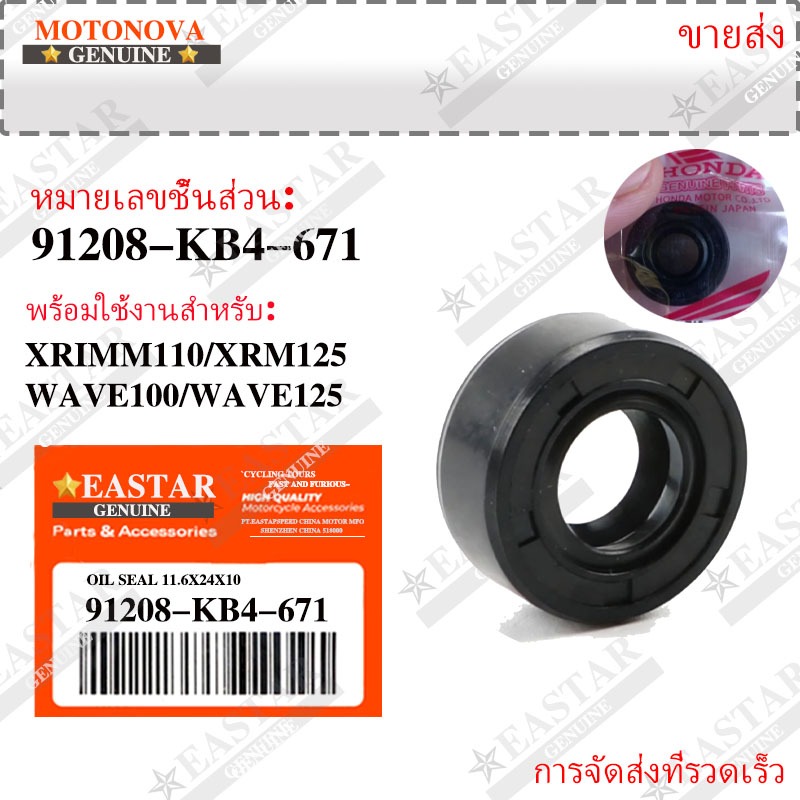 Cambeo ซีลน้ํามัน สําหรับ Xrm110 Wave100 Wave125 Xrm125